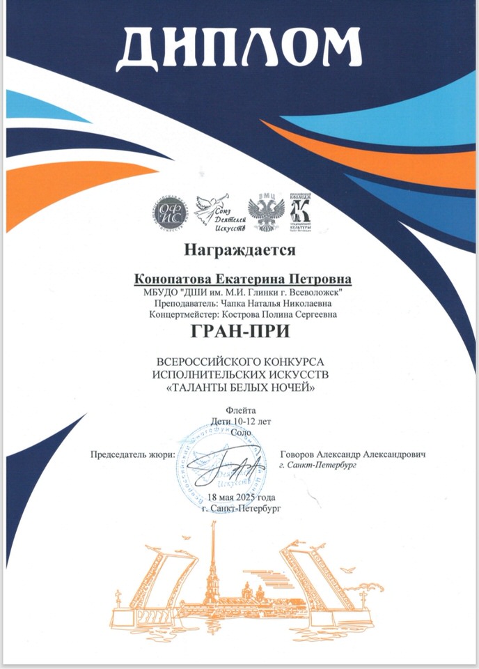 Конопатова Е